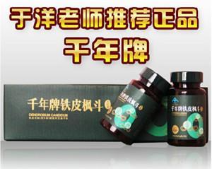 石家庄铁皮枫斗购买指南 价格、厂家及其他保健用品选购