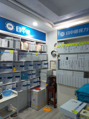 正镜保健用品 科技助力健康生活