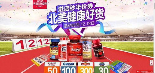 健康好货 科学选购保健用品，守护全家健康